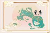 2024财运最大的星座 天蝎座财运不佳