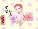 杨姓属兔名字大全 霸气杨姓名字