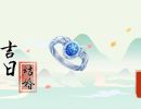 2023年9月21日适合结婚吗 这天适合出嫁吗
