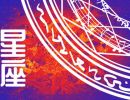 2024崛起的星座 勇面挫折直奋起
