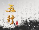 2023年9月3日五行穿衣分享 今日衣服颜色搭配查询