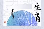 2023年9月6日冲什么属相 时辰相冲对照表