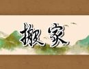 2023年9月24日搬家好吗 日子吉利吗
