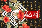 属狗和属狗的合不合 携手并进的爱情