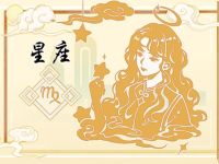 2024桃花最多的星座 女性星座桃花运旺