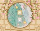 2023年9月20日生肖运势查询