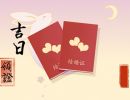 2023年10月17日可以领证吗 领证的好日子吗