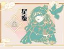 2024最辛苦的星座 诸事不顺运势差
