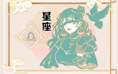 2024最辛苦的星座 诸事不顺运势差