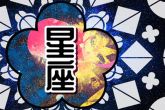 织女星属于哪个星座 织女星长什么样