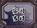 2023年10月23日适合安门吗 重阳节宜装大门吗