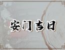 2023年10月4日适合安门吗 宜装大门吗
