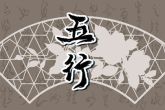 2023年八月十五出生的宝宝五行属什么 性格好吗