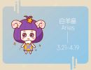 白羊座10月份运势2023年 10月白羊座运势详解