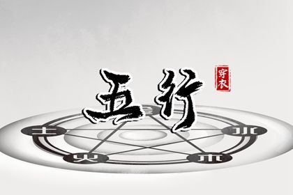 2023年10月7日五行穿衣颜色 今天幸运色是什么