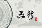 2023年10月10日五行穿衣分享 穿衣预报指南