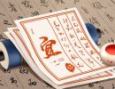 2023年10月7日黄历吉时 老黄历吉时