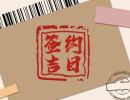 2023年10月15日签约好吗 当天签约好吗