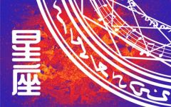 2024适合跳槽的星座 事业运势发展好