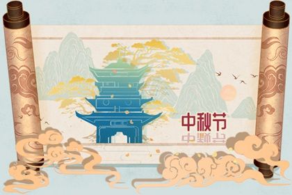 2023年中秋节最经典祝福语 中秋佳句祝福语