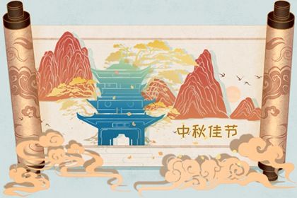 最美的中秋节祝福语 2023年中秋吉祥话