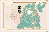 2024会怀孕的妈妈星座 迎接新生命的星座
