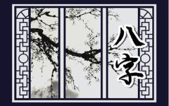 壬申坐长生为什么不好 壬申日生人特点