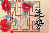 2024年最倒霉的星座 运势糟糕负担很大