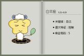 2024年白羊星座的运势 白羊座年度好消息