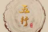2023年11月1日五行穿衣指南 今日幸运颜色是什么