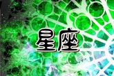 2024年的全年星座运势 十二星座龙年总运势