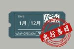 2023年11月9日出行吉时 出门怎么样