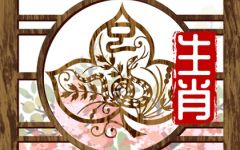 2024年生肖蛇财运如何 属蛇怎么提升财富