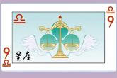 天秤座的终身贵人 天秤的专属贵人星座