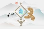 73年的牛属什么五行 五行属水的人特点