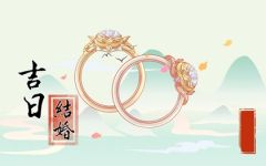 2023年12月9日结婚好吗 是否适合结婚