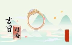 2023年12月20日适合结婚吗 今天日子好吗