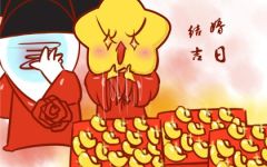 2023年12月31日可以结婚吗 今天日子好吗