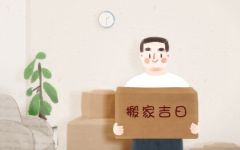 2023年12月25日可以搬家吗 圣诞节是搬家黄道吉日吗
