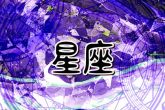 性格像男人的星座女 哪些星座女像假小子
