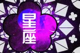实力惊人的星座女有谁 思维敏捷的星座女