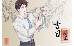 2024年2月开工黄道吉日查询 2月开工最佳日子