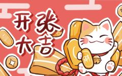 2024年3月开张黄道吉日查询 2024年3月黄道吉日