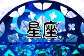 2024年最幸福的星座男 好运不断的星座男