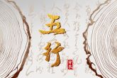 2024年1月30日五行穿衣指南 今天穿衣颜色是什么查询