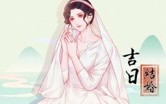 2024年1月8日结婚好吗 能办婚礼吗