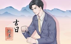 2024年1月28日适合提车吗 是提新车的吉日吗