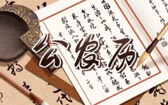 2024年1月6日冲什么生肖 黄历生肖冲煞