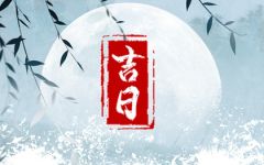 2024年1月19日冲什么生肖 今日属相冲什么