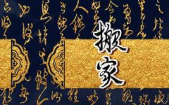 2024年1月24日冲什么生肖 十二时辰冲属相